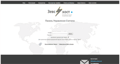 Desktop Screenshot of billing.zevshost.net